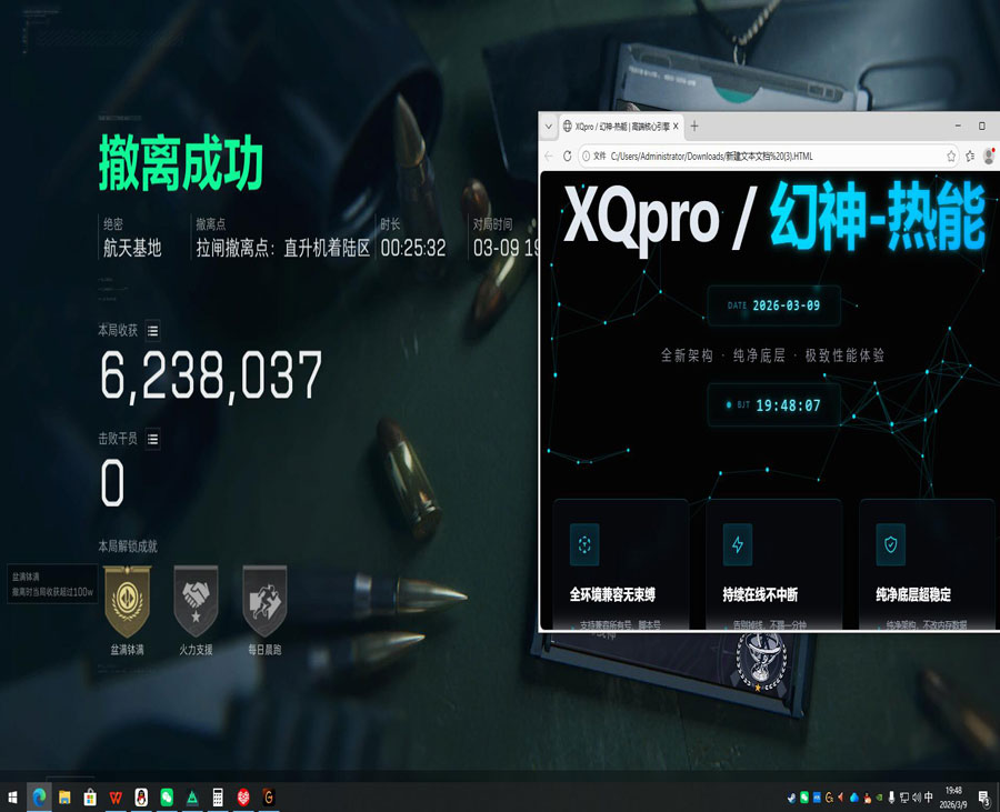 三角洲手游辅助苹果端软件效果